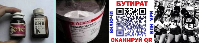 где найти наркотики  Черноголовка  Бутират буратино 