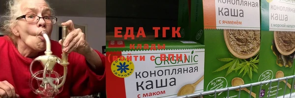мяу мяу кристалл Балахна