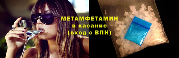 мяу мяу кристалл Балахна