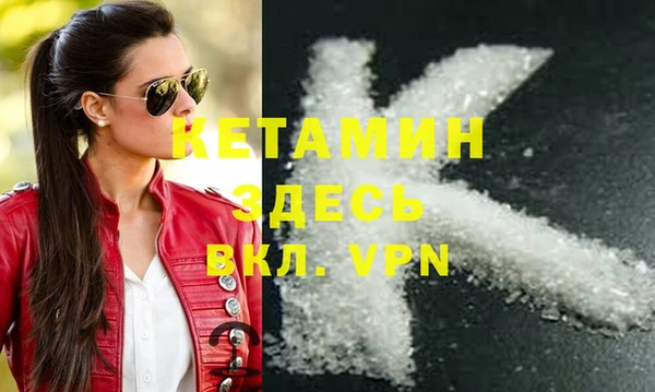 мяу мяу кристалл Балахна
