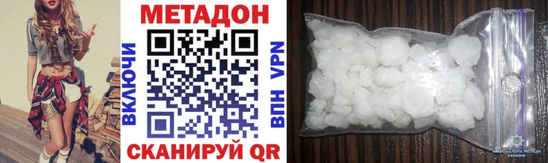 Метадон кристалл  Черноголовка 