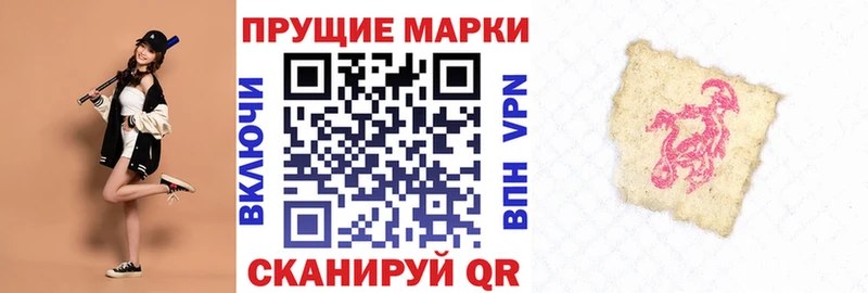 Марки NBOMe 1500мкг  Черноголовка 
